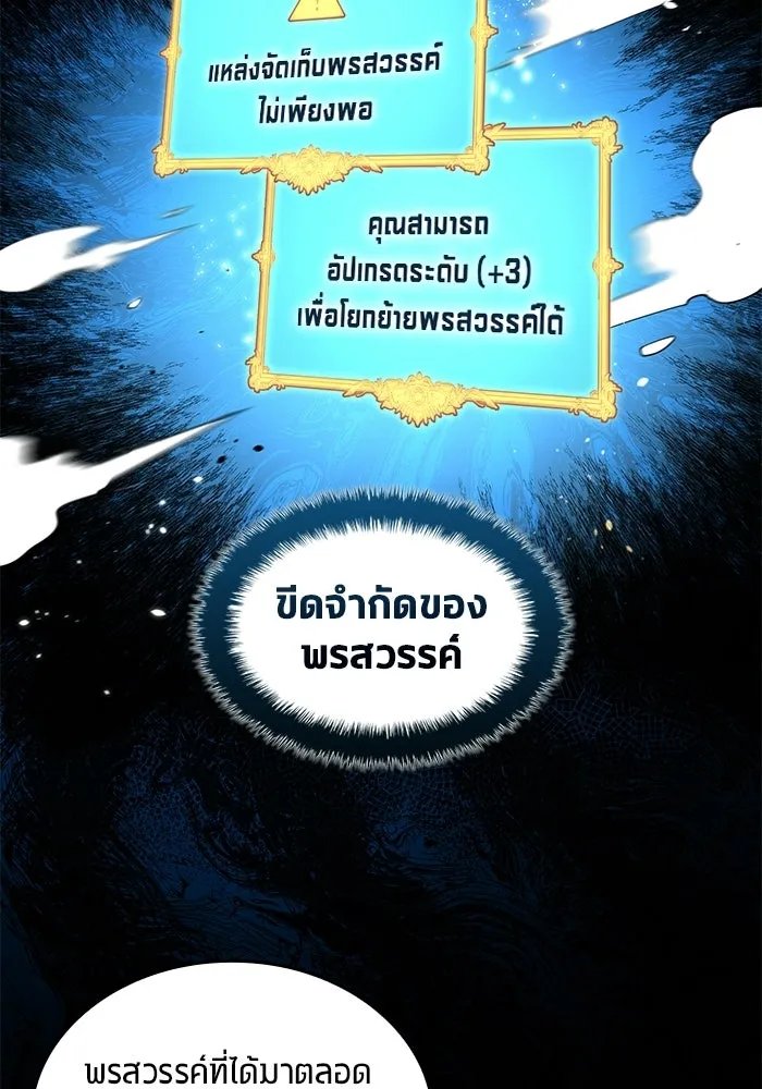 นักเตะแข้งสวรรค์ ตอนที่ 105 (จบซีซัน) รูปที่ 2