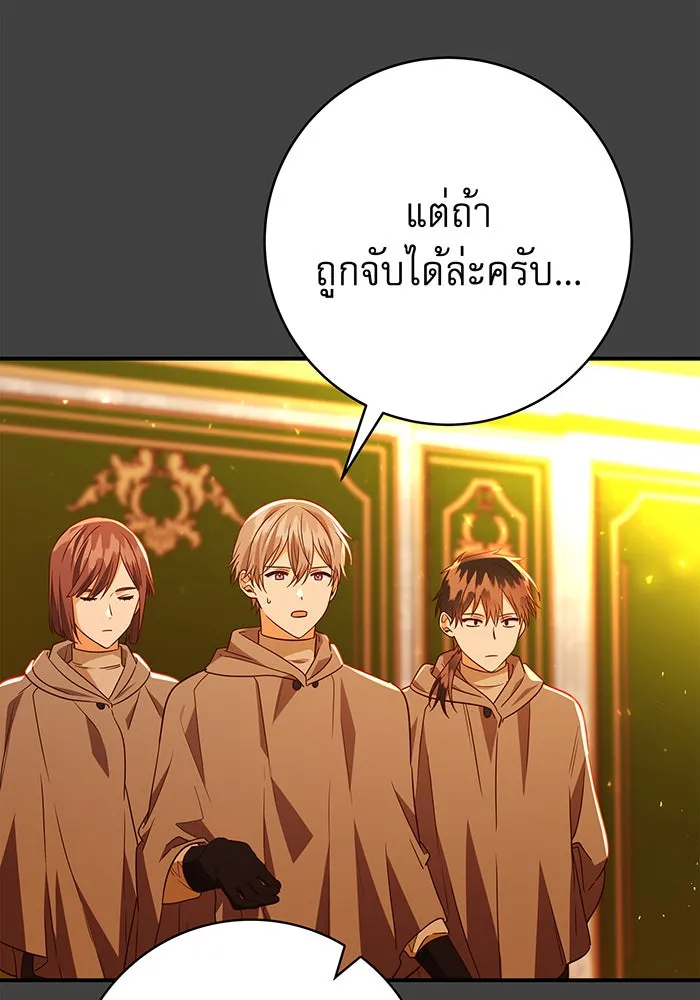 นางร้ายที่ไหนจะมีคุณธรรม ตอนที่ 66 รูปที่ 35