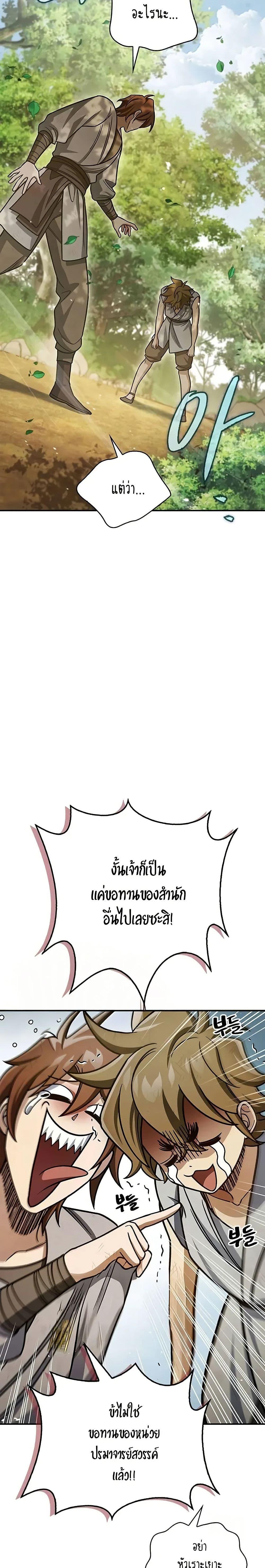 Manga-lc-com อ่านมังงะ อ่านการ์ตูน ออนไลน์ ฟรี Heavenly Grand Archive’s Young Master ตอนที่ 1 2 3 4 5 6 7 8 9 10 11 12 13 14 ฟรี ไม่มีโฆษณา Manga-lc - อ่าน มังงะ อ่าน การ์ตูน ออนไลน์ อ่านมังงะ ฟรี