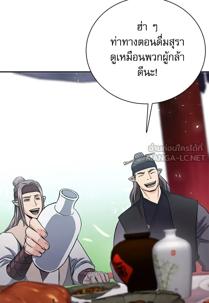 ดรูอิดแห่งสถานีโซล ตอนที่ 110 รูปที่ 21