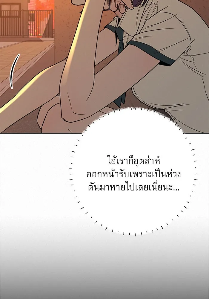 ปฏิบัติการรักวุ่นหัวใจ ตอนที่ 95 รูปที่ 124