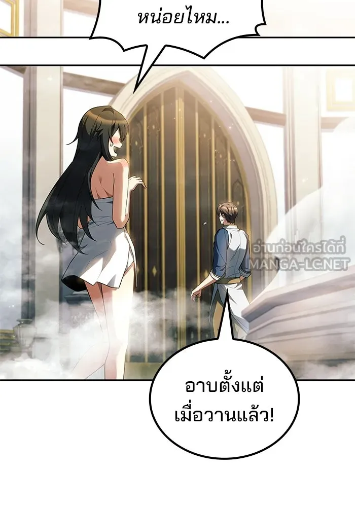ครัวจอมเวท ตอนที่ 127 รูปที่ 45