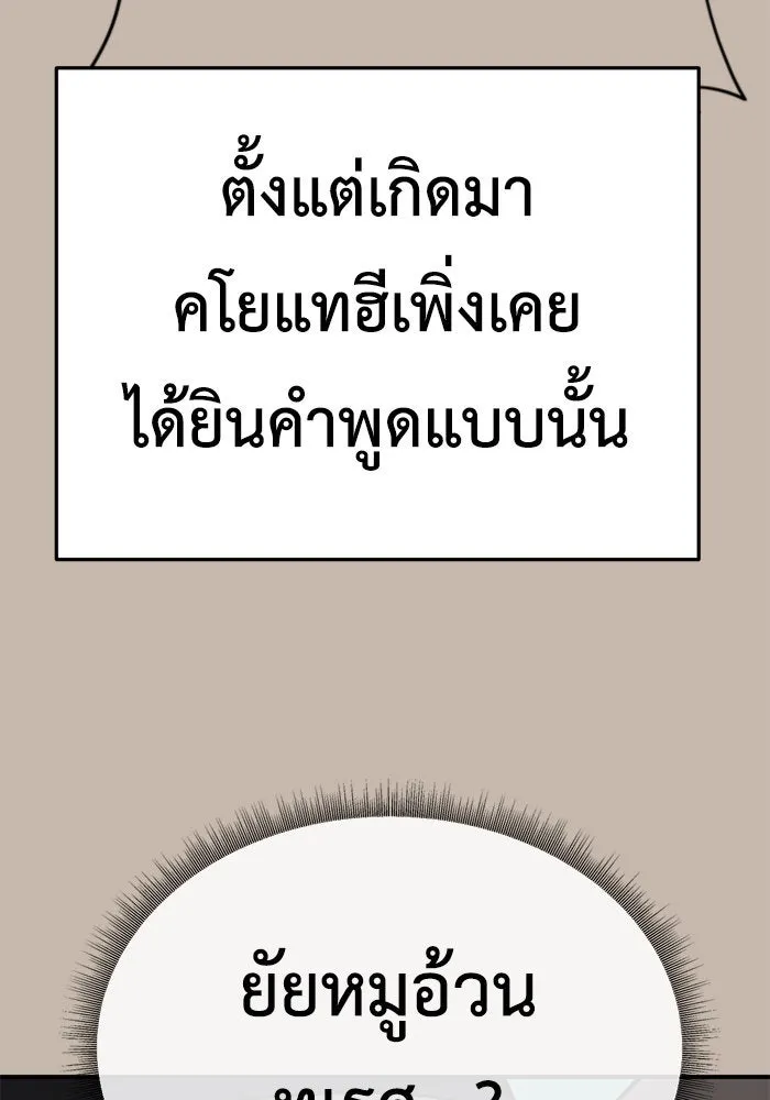 ช่วยเปลี่ยนฉันที ตอนที่ 167. คโยแทฮี 7 รูปที่ 19