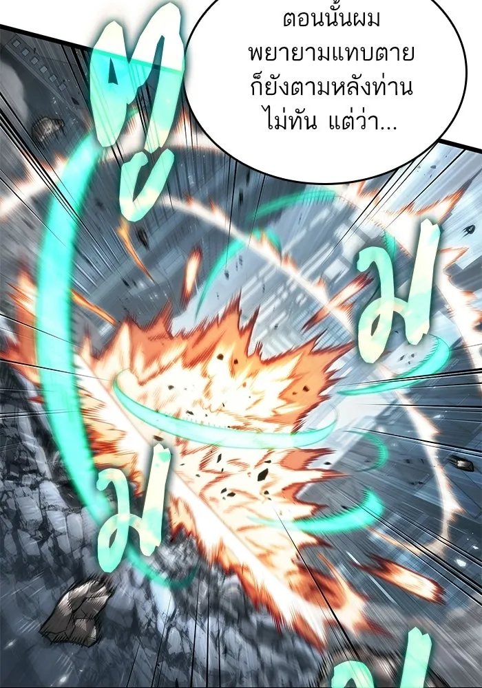 หลังวันสิ้นโลก ตอนที่ 221 รูปที่ 59