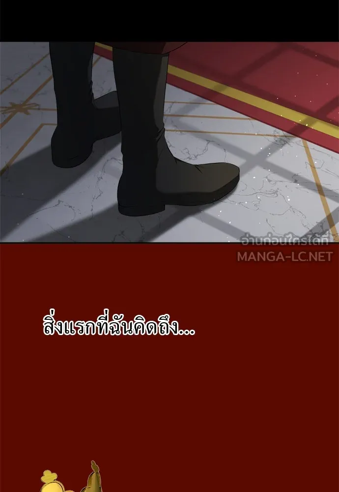 อัศวินเดลิเวอรี ตอนที่ 29 จิตใจสับสนวุ่นวาย รูปที่ 3