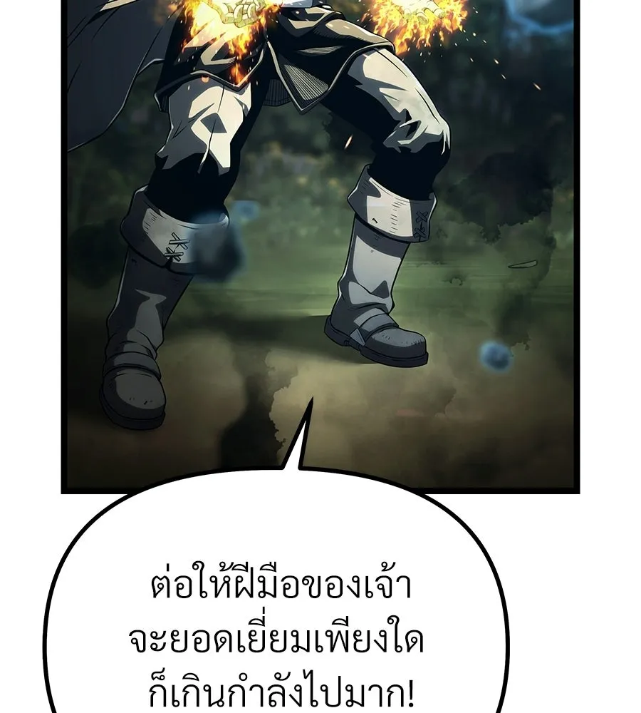 จอมเวทคนเลี้ยงแกะ ตอนที่ 4 รูปที่ 10