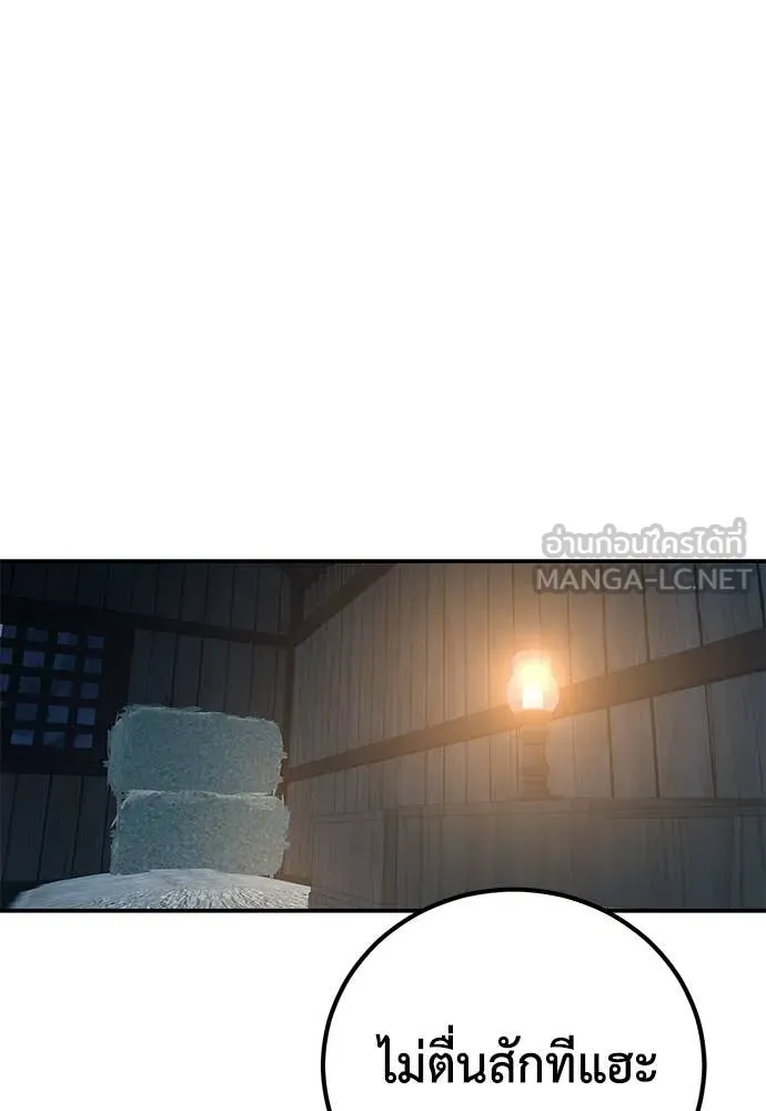 เรียกฉันว่าพระเจ้า ตอนที่ 69 รูปที่ 85