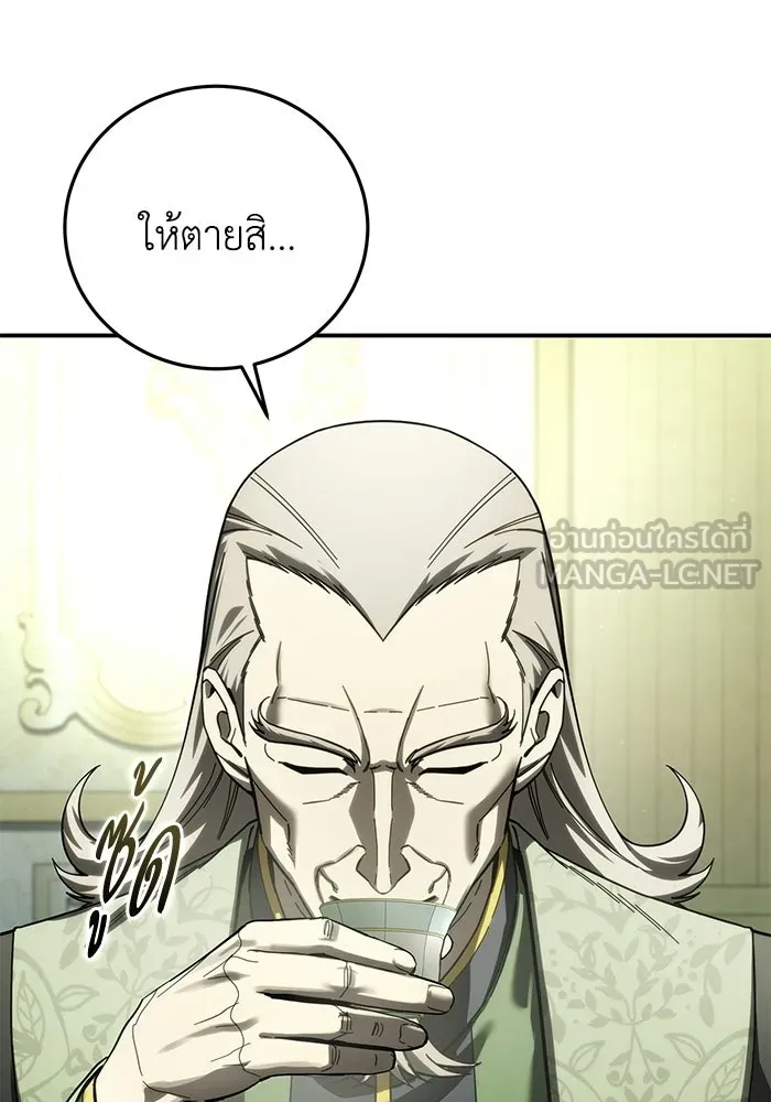 ยอดนักดาบผู้โอบอุ้มดารา ตอนที่ 109 รูปที่ 60