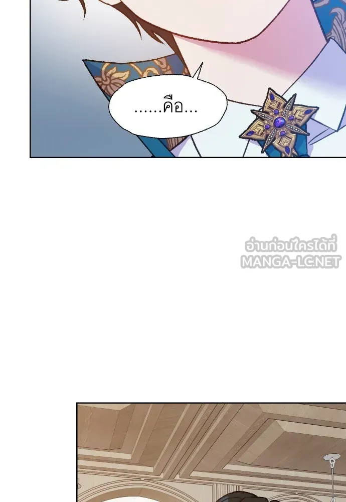 นักเล่นแร่แปรธาตุสายเปย์ ตอนที่ 7 รูปที่ 69