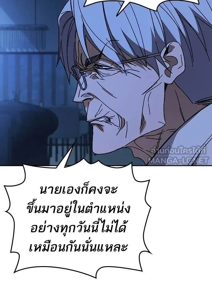 Study Group ตอนที่ 318 รูปที่ 11