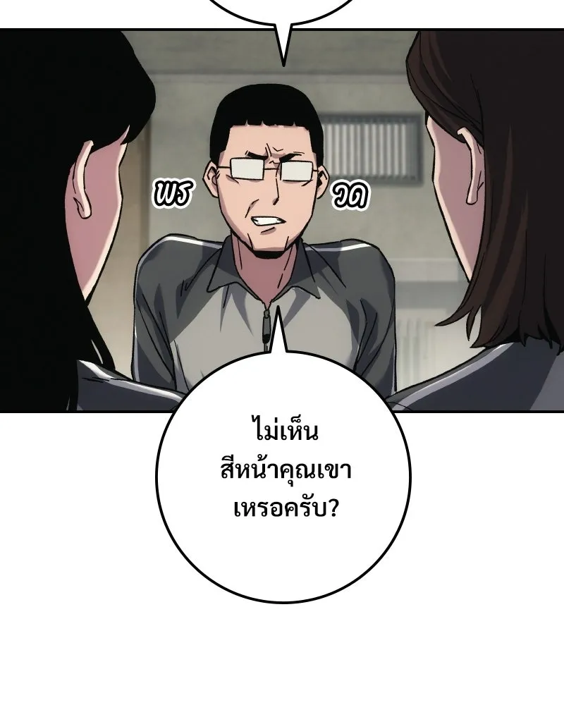 บอกมาค่าตัวเท่าไหร่ ตอนที่ 16 รูปที่ 193