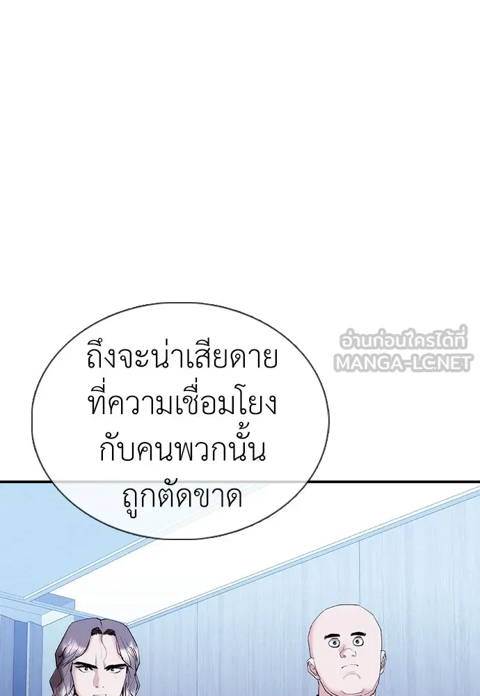 สุภาพบุรุษสูทดำ ตอนที่ 20 รูปที่ 114