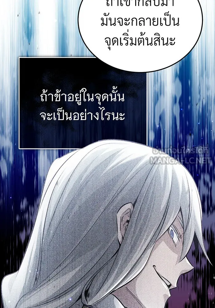 จอมเวทเกิดใหม่ในรอบ 66666 ปี ตอนที่ 60 รูปที่ 123
