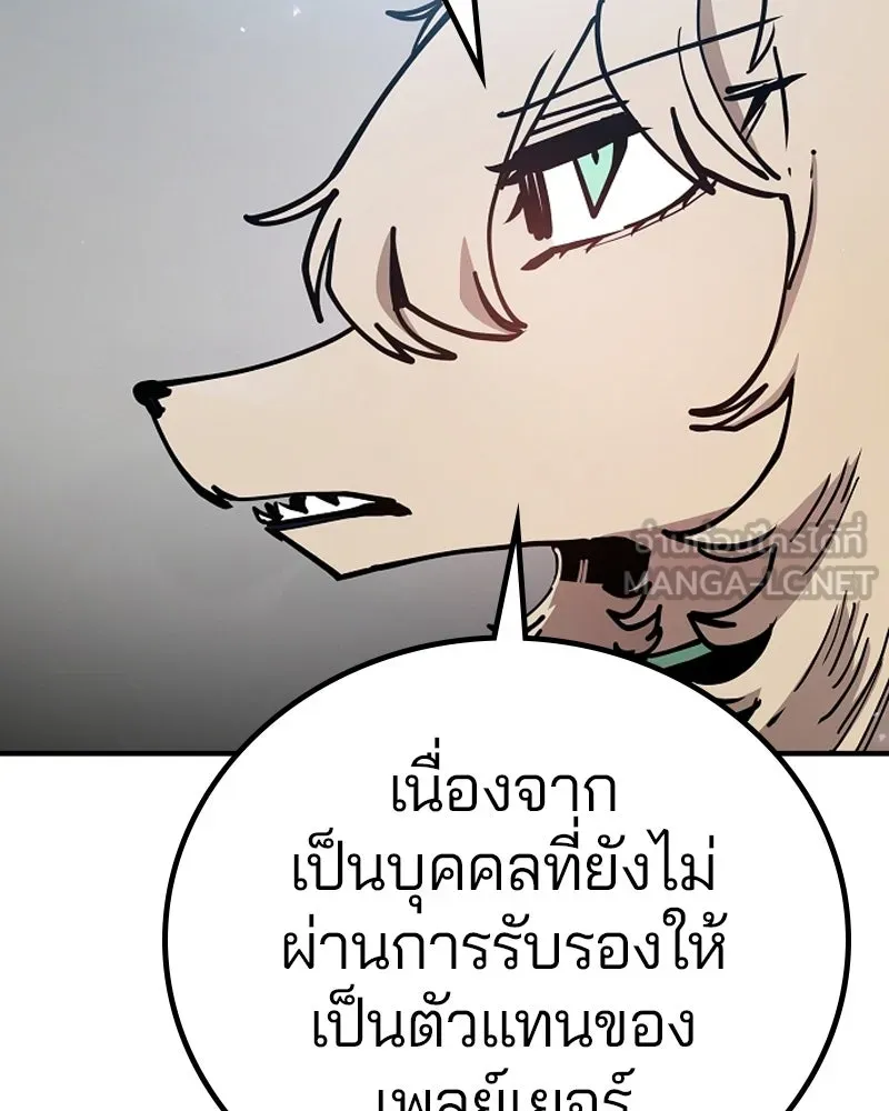 Player ตอนที่ 199 รูปที่ 39