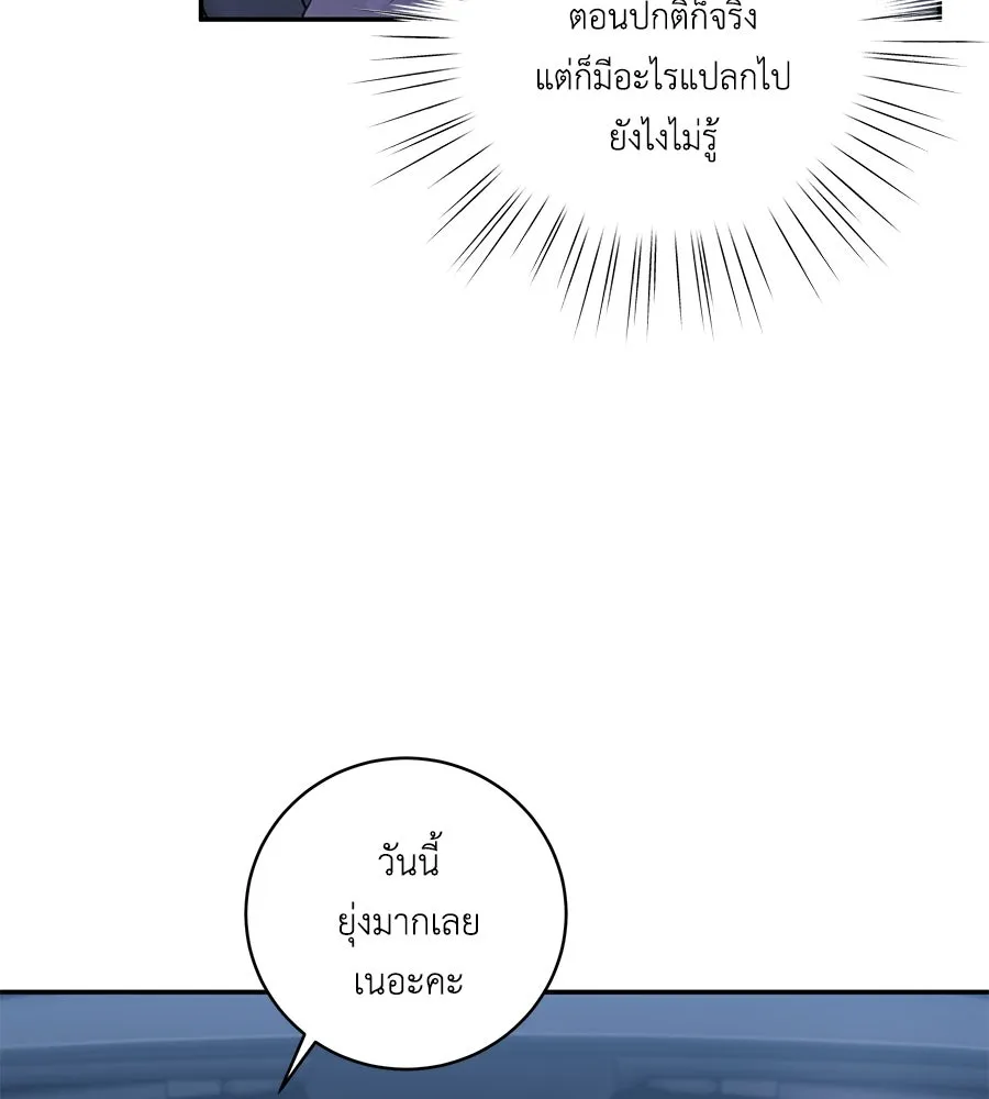 คิมหันต์นิรันดร ตอนที่ 31 รูปที่ 130