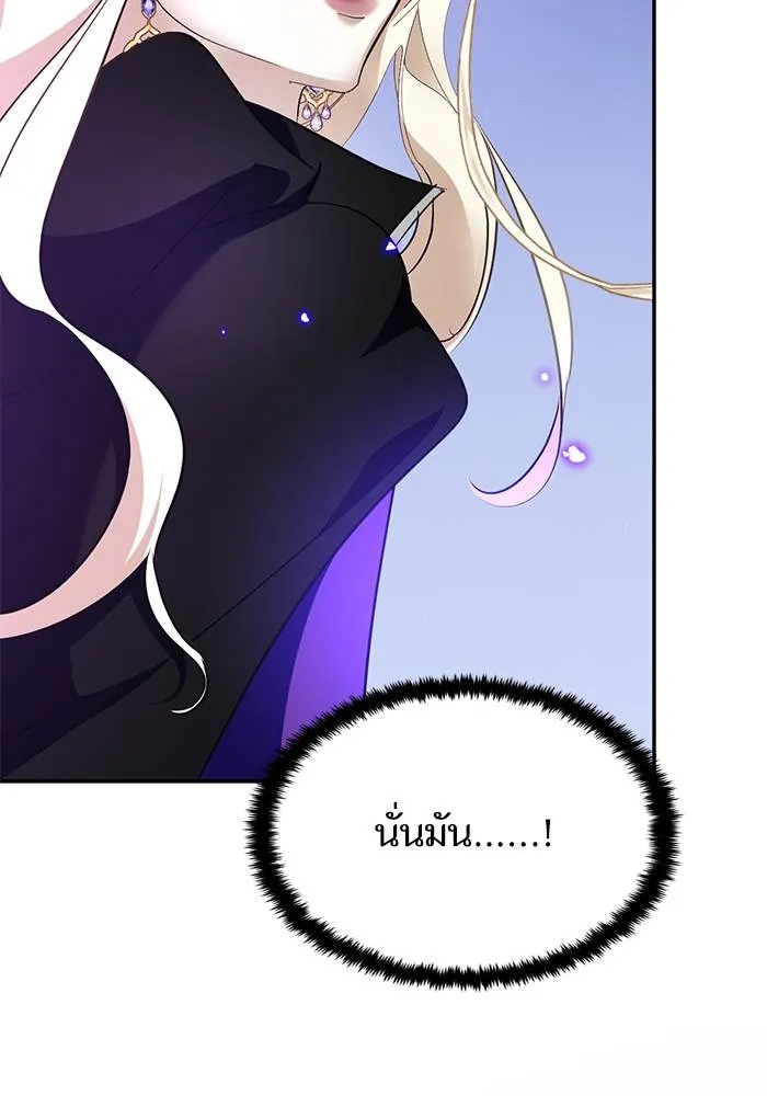 Return to Player ตอนที่ 164 รูปที่ 70