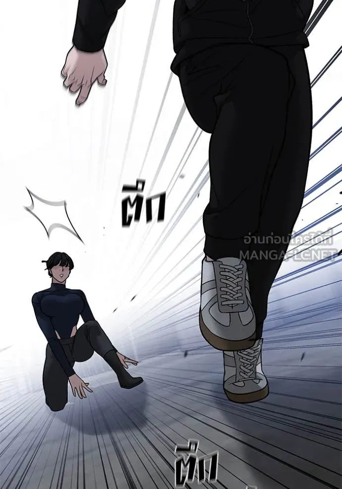 เลวฟาดเลว ตอนที่ 153 รูปที่ 24