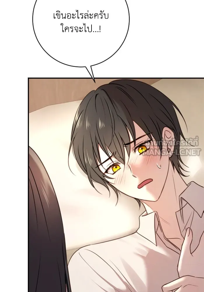 ตัวร้ายอย่างฉันขออยู่อย่างสงบ ตอนที่ 15 รูปที่ 57