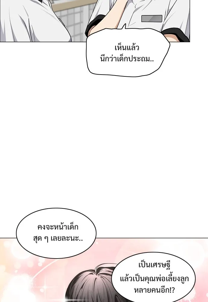 JAKDU ตอนที่ 68 รูปที่ 106