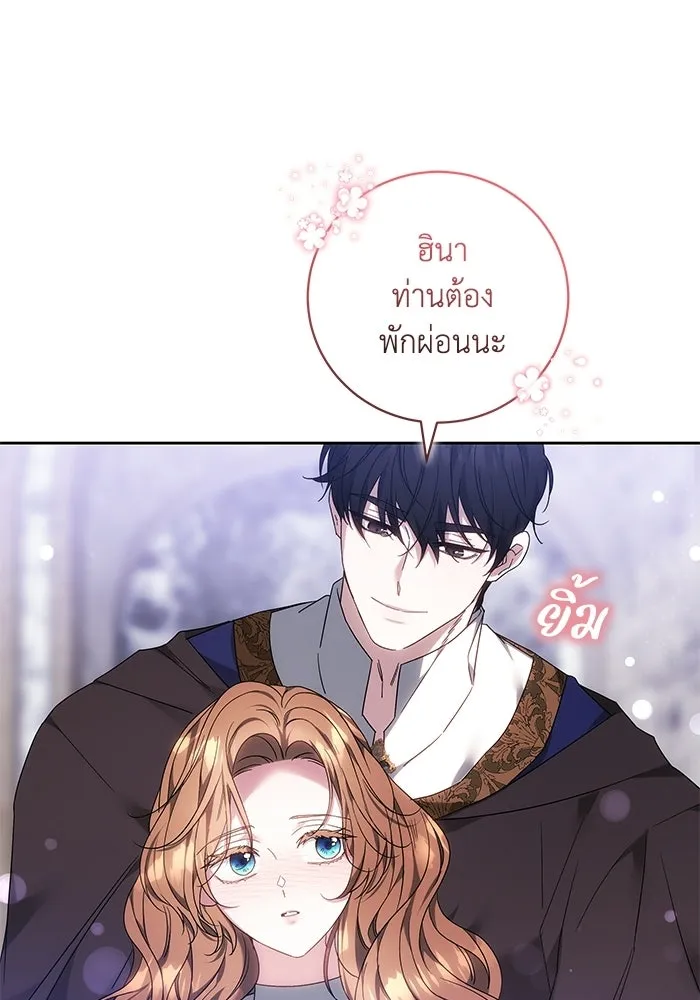 ย้อนเวลาพลิกชะตาทายาท ตอนที่ 83 รูปที่ 58