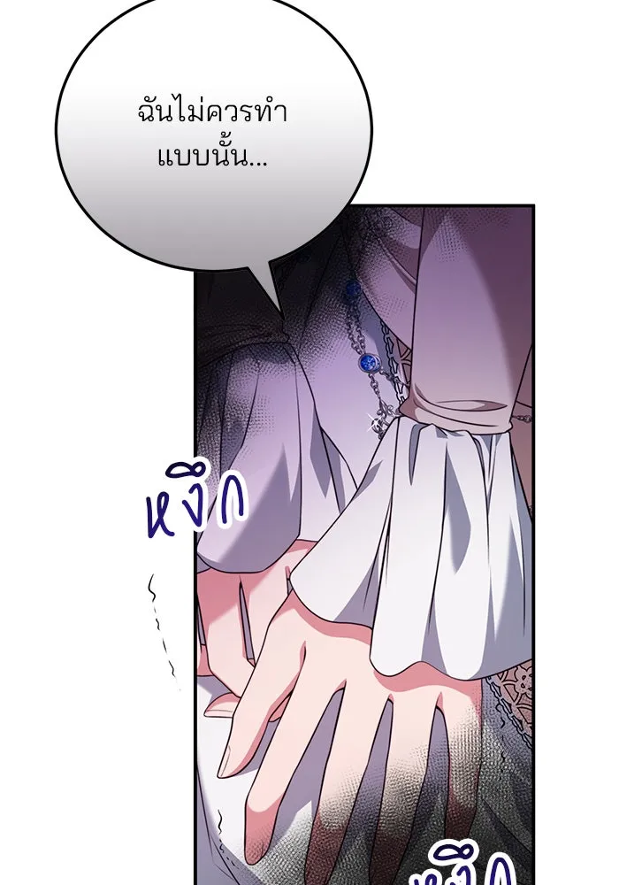 แผนหย่าสามีทรราช ตอนที่ 41 รูปที่ 77