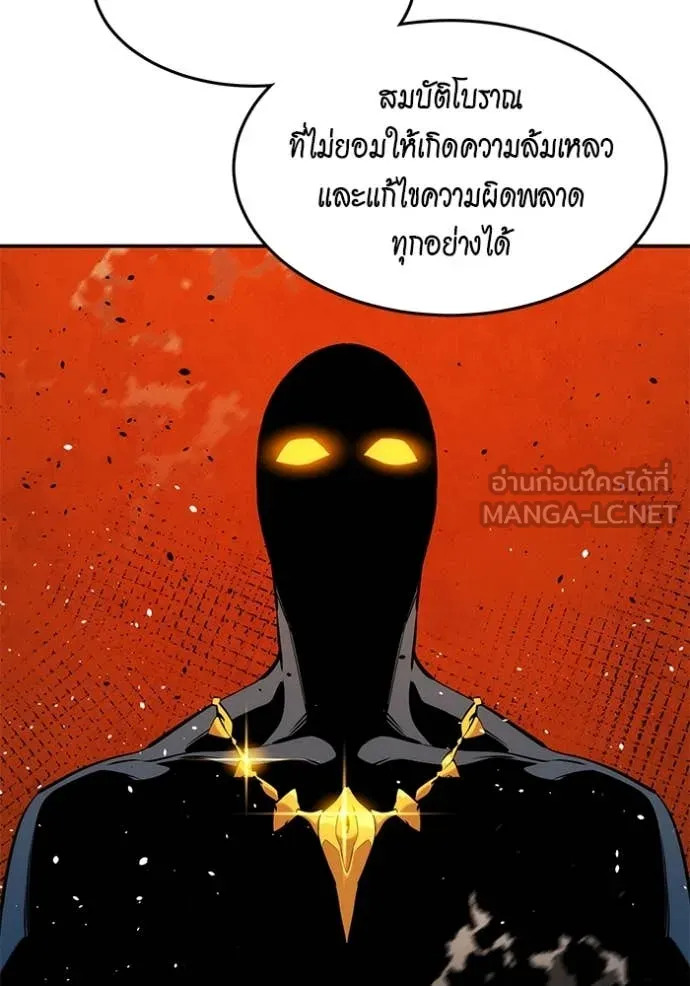 แยกร่าง ล่าอัตโนมัติ ตอนที่ 149 รูปที่ 9