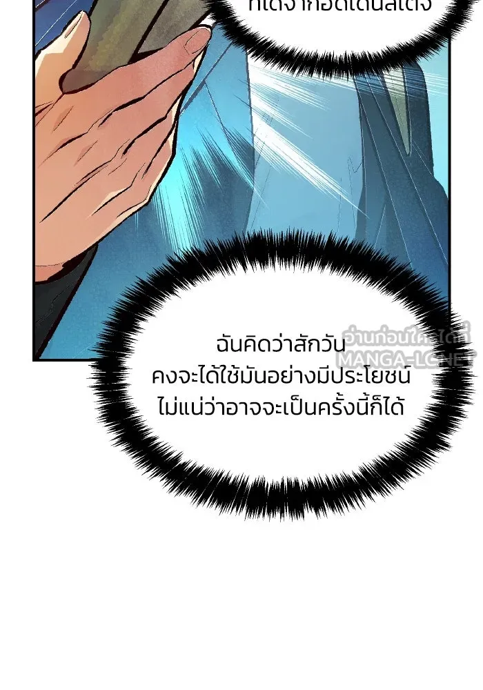 The Lone Necromancer ตอนที่ 55 รูปที่ 102