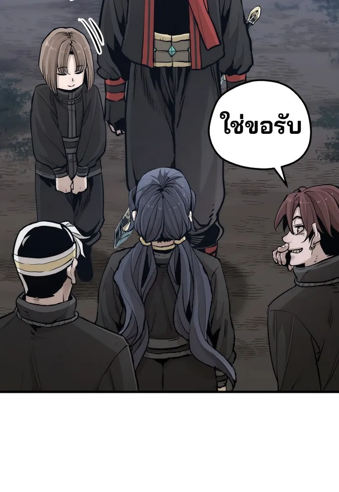 เส้นทางสู่เทพมาร ตอนที่ 99 รูปที่ 38