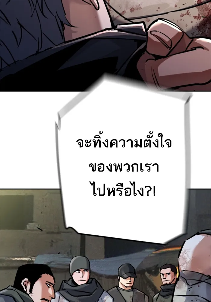 พี่ชายสายบอดี้การ์ด ตอนที่ 226 รูปที่ 56