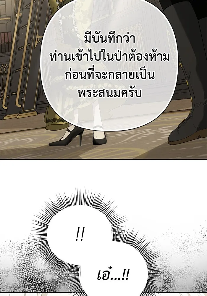 เกมรักด่านสุดท้ายจับนายพระเอก ตอนที่ 22 รูปที่ 109