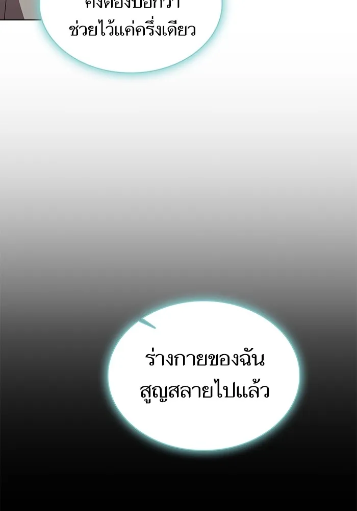 ผู้เล่นขั้นเทพแห่งหอคอยฝึกสอน ตอนที่ 191 รูปที่ 14