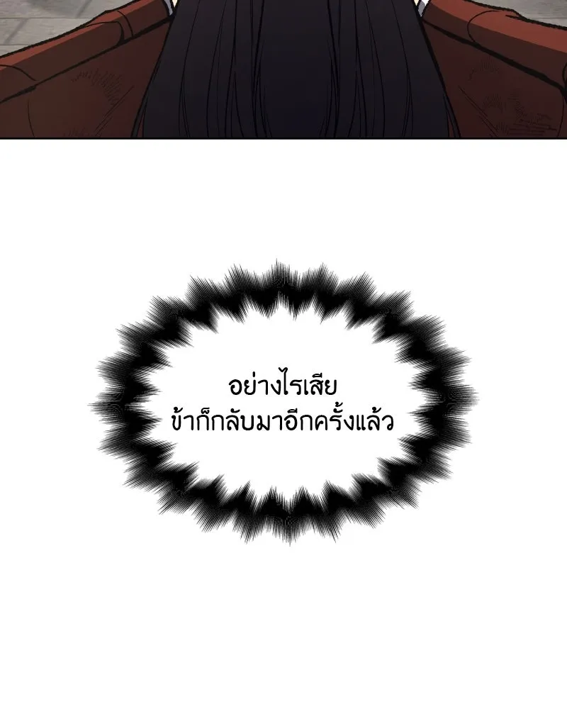 เกิดอีกทีเป็นว่าที่ประมุขลัทธิมาร ตอนที่ 33 รูปที่ 74