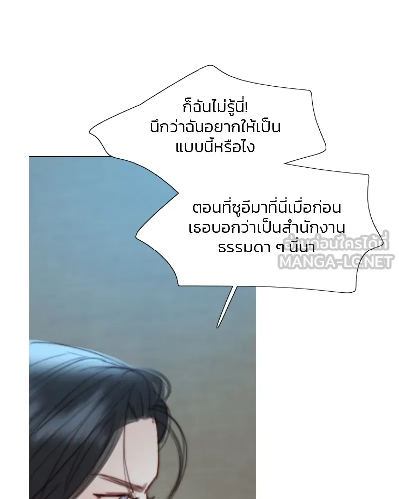 เซเรน่า ตอนที่ 83 รูปที่ 105
