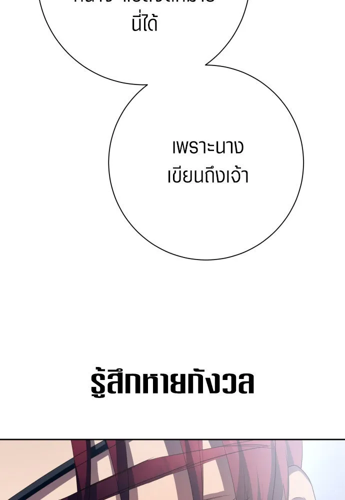 ชิงชีวิตพลิกลิขิตชะตา ตอนที่ 176. หากเทพเจ้าทรงรักลูกจริง(2) รูปที่ 178