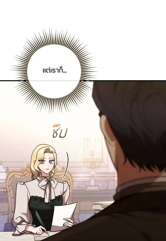 หมาป่าคู่เคียงบัลลังก์ ตอนที่ 48 รูปที่ 23