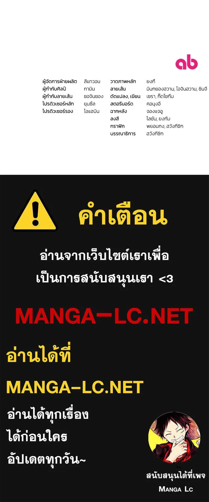 เชื่อเถอะ ฉันเป็นฮันเตอร์ห่วยแตก ตอนที่ 34 รูปที่ 112