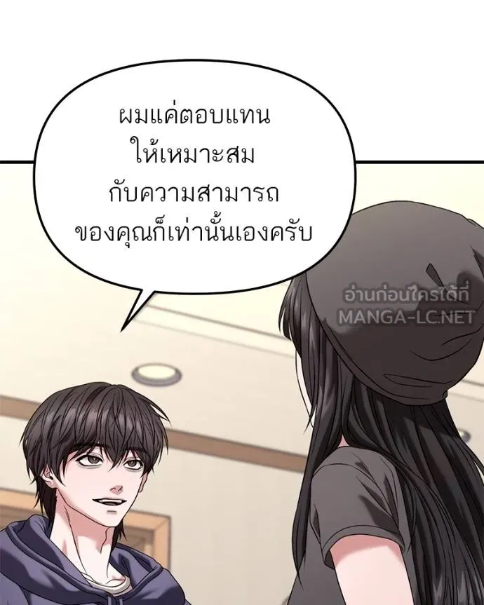 โทษที พื้นที่นี้ ตอนที่ 28 รูปที่ 144