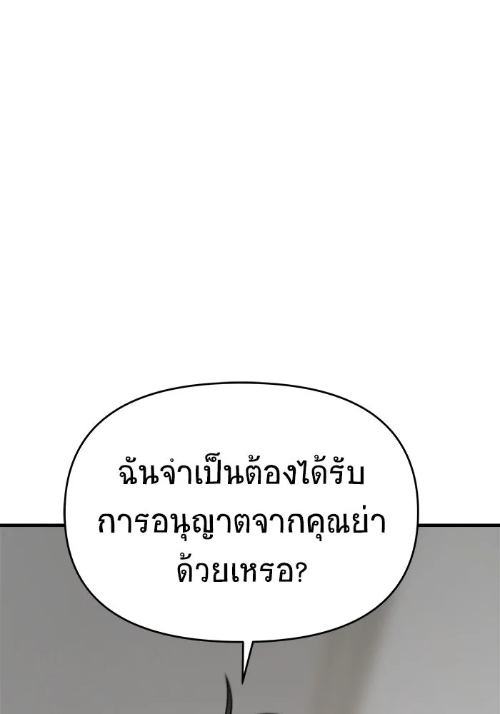 วายร้ายก็อยากมีรัก ตอนที่ 46 รูปที่ 31