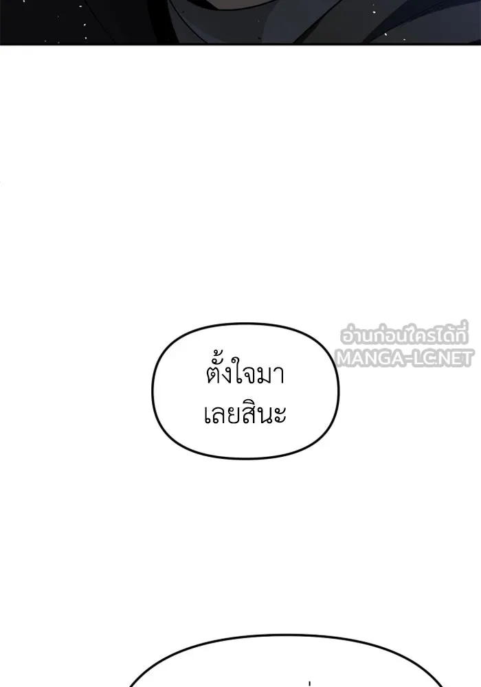 อดีตบอสหอคอย ตอนที่ 79 รูปที่ 81
