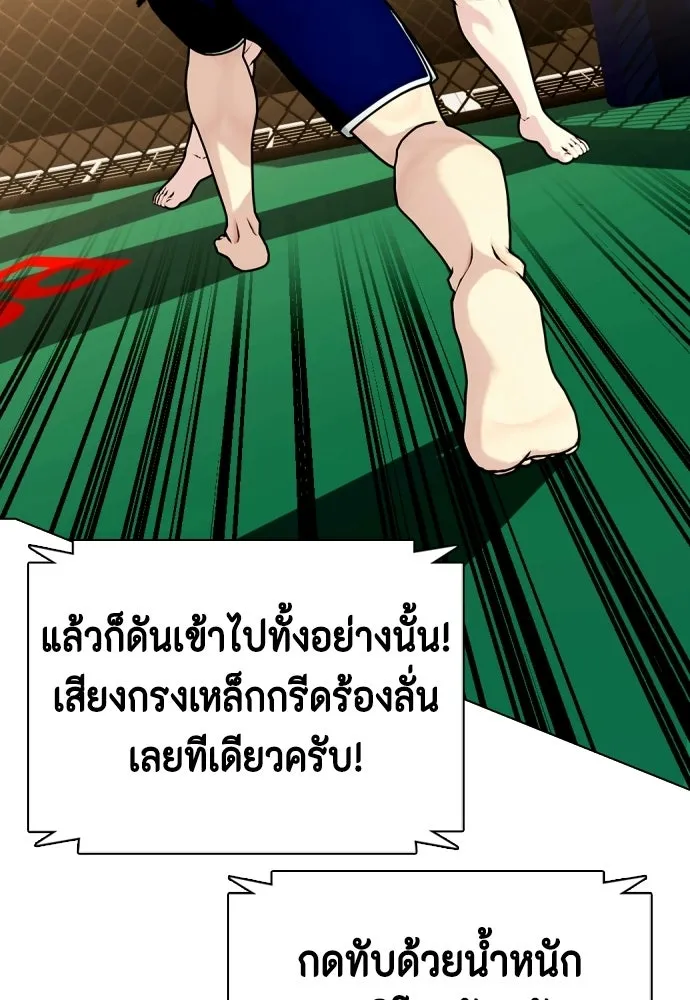 หมาหัวเน่าเก๋าเกินไป ตอนที่ 169 รูปที่ 94