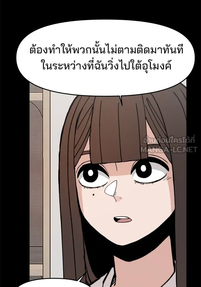 ห้องเรียนสาวแสบ ตอนที่ 19 รูปที่ 39