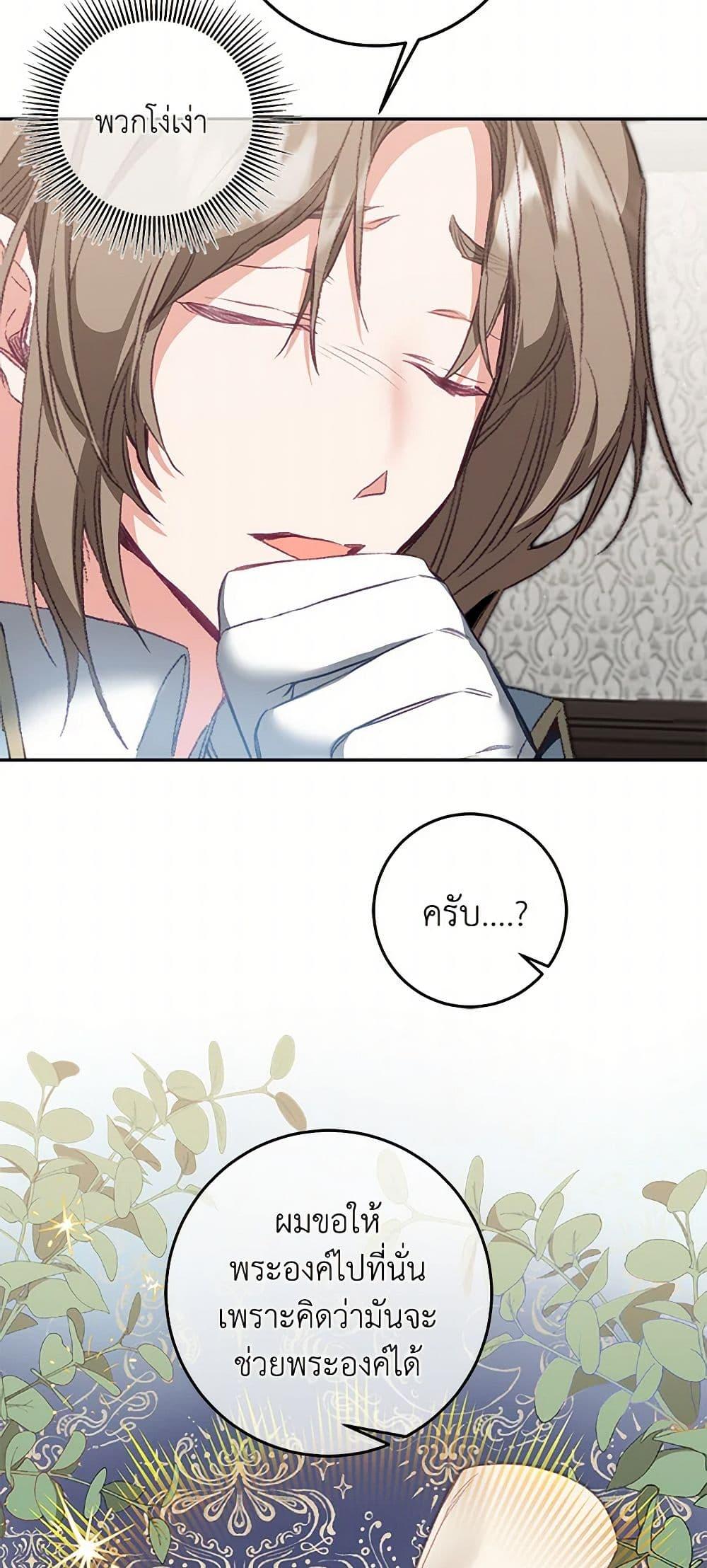 Manga-lc-com อ่านมังงะ อ่านการ์ตูน ออนไลน์ ฟรี I’ve Become the Villainous Empress of a Novel ตอนที่ 1 2 3 4 5 6 7 8 9 10 11 12 13 14 ฟรี ไม่มีโฆษณา Manga-lc - อ่าน มังงะ อ่าน การ์ตูน ออนไลน์ อ่านมังงะ ฟรี