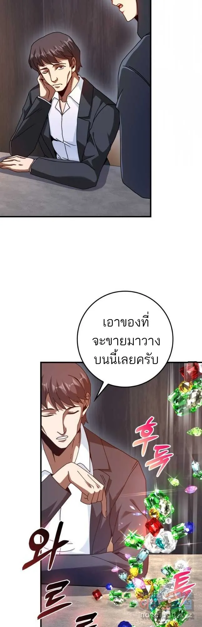 Return of the Martial Arts Genius การกล_บมาของอ_จฉร_ยะด_านวรย_ทธ_ ตอนที่ ตอนที่ 27 รูปที่ 10