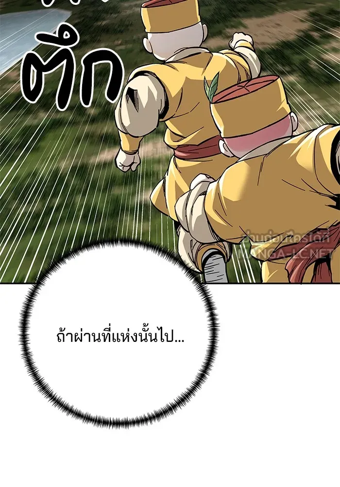 คุณปู่จอมยุทธกับหลานสาวสุดแกร่ง ตอนที่ 60 รูปที่ 108