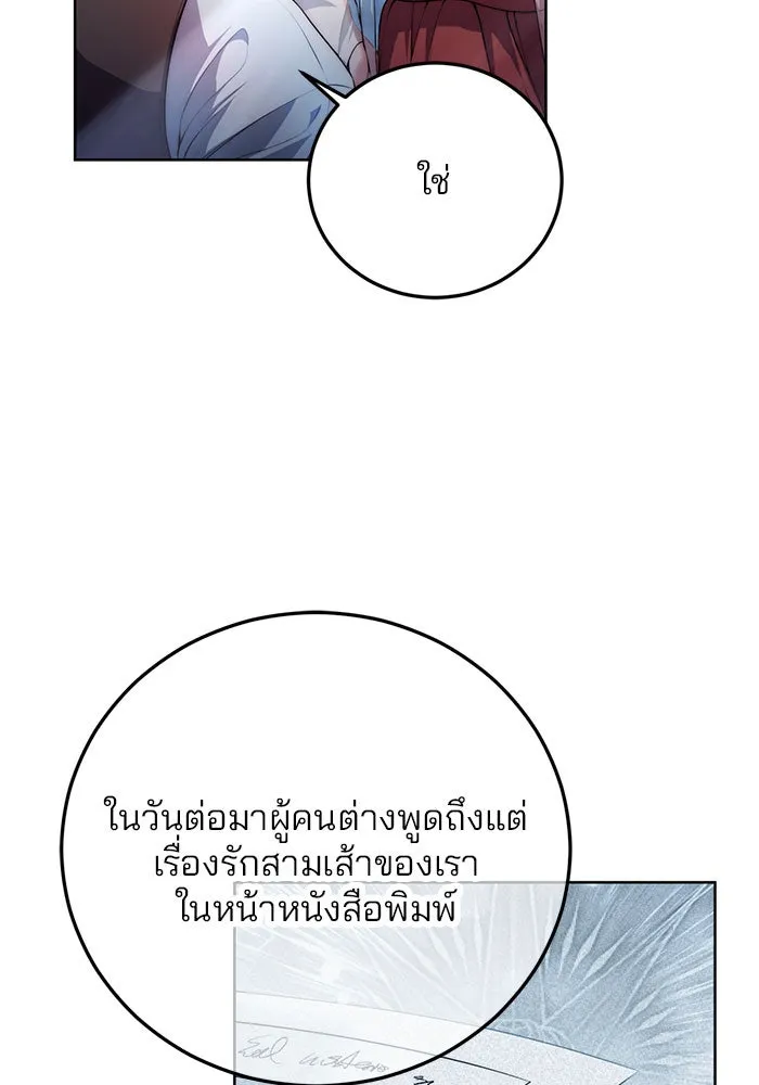 แผนหย่าสามีทรราช ตอนที่ 14 รูปที่ 47
