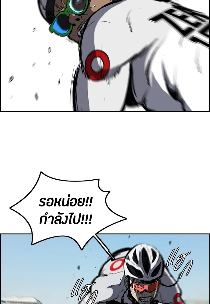 ปั่นสู้ฝันbrWind Breaker ตอนที่ 57 รูปที่ 52