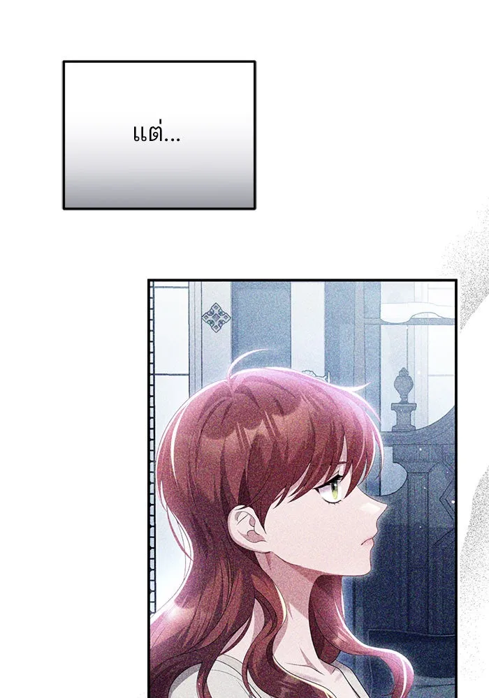 แผนหย่าสามีทรราช ตอนที่ 52 รูปที่ 46