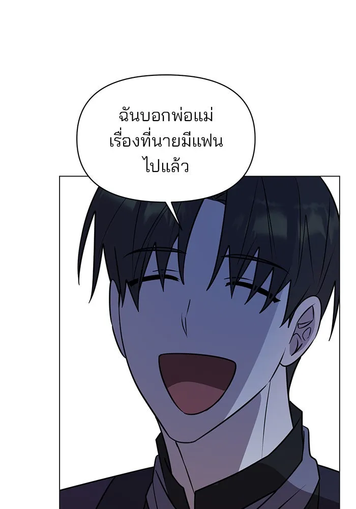 อะคาเดมีนี้เห็นทีจะเจ๊ง ตอนที่ 74 รูปที่ 65