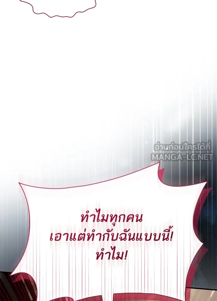 อดีตภรรยาของพระเอกหนุ่มจอมคลั่งรัก ตอนที่ 71 รูปที่ 90