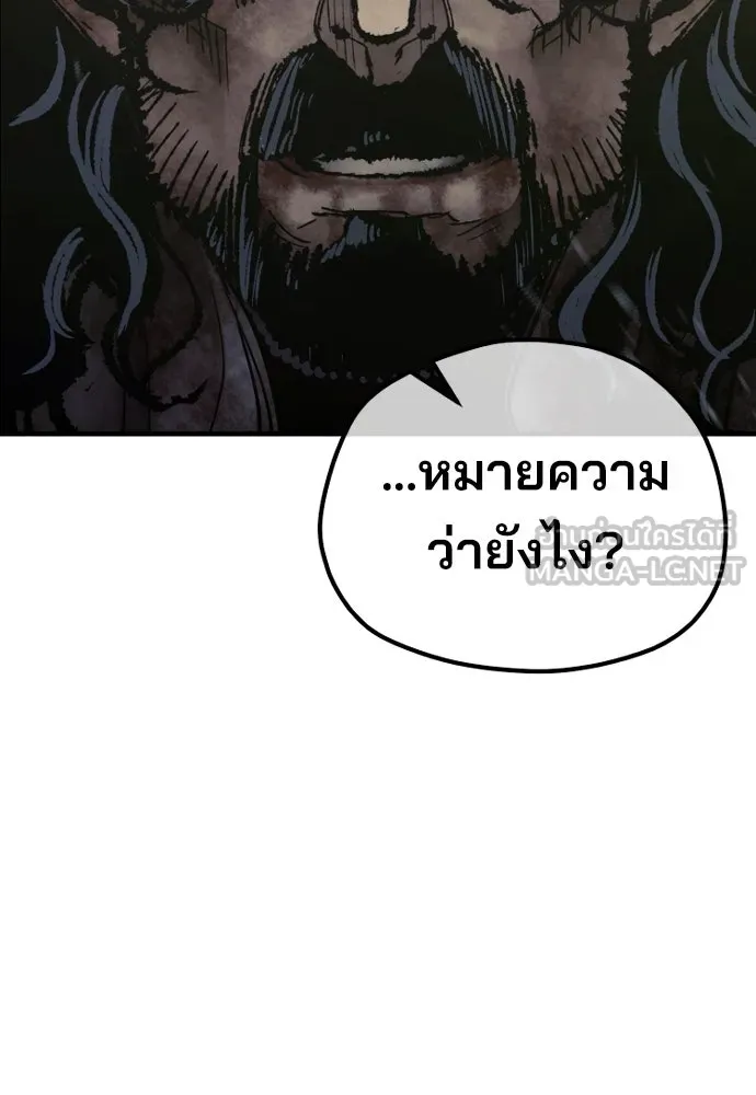 เส้นทางสู่เทพมาร ตอนที่ 79 รูปที่ 126